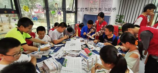 图四 小朋友在义工的帮助下制作纸桥